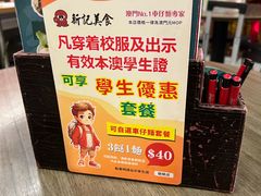 -新记美食(关闸店)