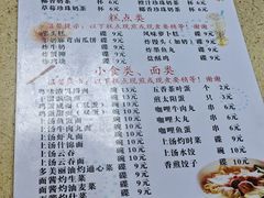 -喜盈门保健甜品店