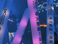 -MOSSO音乐酒吧·live house(南京旗舰店)