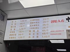 -天泽祥·鼓楼馒头(鼓楼店)