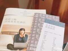 -济南喜来登酒店