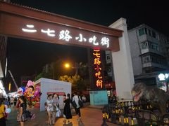 -鸿通城购物中心