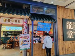 -龍堂蟹黄小笼包(万家丽店)