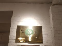 -老门框爆肚涮肉(金宝街店)