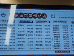 -爱家面馆(常州总店)