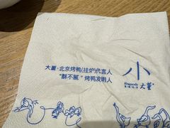 -小大董·烤鸭(五棵松店)