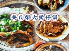 -关氏饮食店