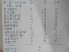 -并州大牌档之醉轻尘