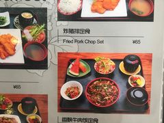 菜单-禅猫日本料理