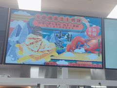 -TACO STAR 塔可星(下沙宝龙店)