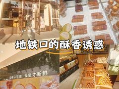 -六贤记(文三店)