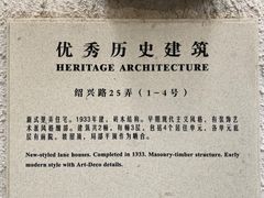 -老洋房花园饭店(绍兴路店)