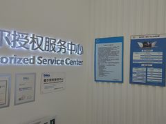 -戴尔DELL电脑官方店·售后维修服务站