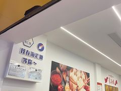 -海汇源老烧麦店(东大街总店)
