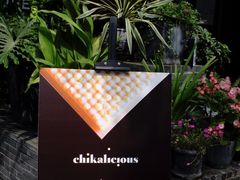 -Chikalicious(新天地店)