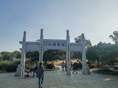 -南山风景名胜区
