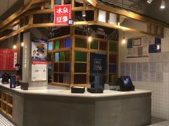 -冰泉豆浆馆(阳朔店)