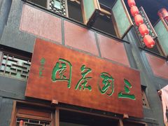 -芙蓉门·川剧变脸长嘴壶茶艺茶文化表演研学