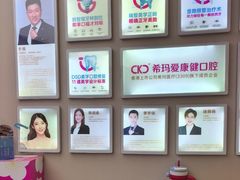 -希玛爱康健口腔(南山海岸城店)