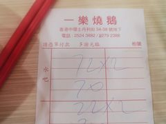 -一乐烧鹅(中环店)