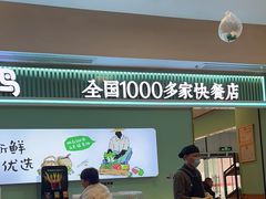-老乡鸡(华润太湖店)
