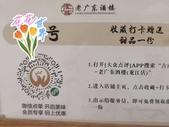 -古南都·老广东酒楼(龙江店)