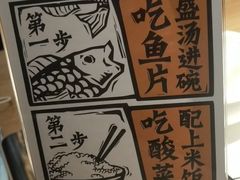 -太二酸菜鱼(武汉光谷保利店)