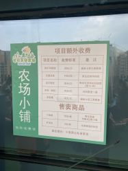 点击看大图 -可可天空农场(中大店)