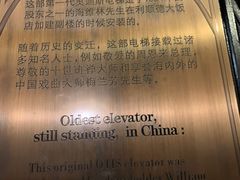 -利顺德博物馆