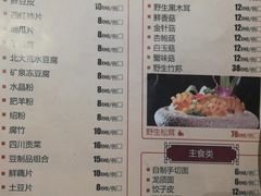 -前门涮肉(群力店)
