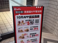 -肯德基(杭州永安店)