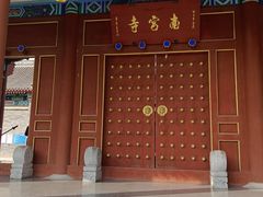 -盛世南宫影视城(北普陀影视城)