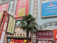 -开元商城(钟楼店)