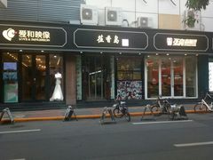 -莅香岛港式餐厅(滨江道店)