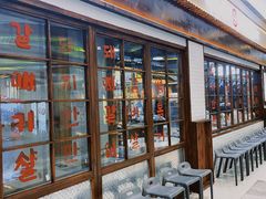 等位区-黑豚黨韩国烤肉料理(悦然时光店)