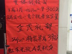 -圣廷苑酒店-世纪楼菲苑自助餐厅