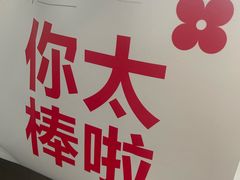 -红花点心局(大观园店)