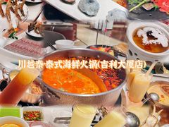 -川越泰火锅(吉利大厦店)