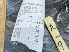 -全启和美食(由由店)