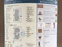 -东京国立博物馆
