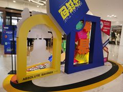 -红星美凯龙(上海沪南店)
