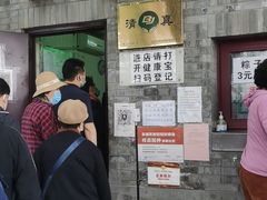 门面-增盛魁小吃店