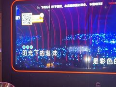 -星聚会KTV(景枫中心店)