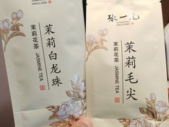 -张一元(总店)