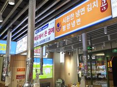 -安又胖韩国烤肉(泰达永旺店)