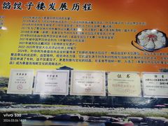 -叶存利海鲜大馅饺子(海宁路总店)