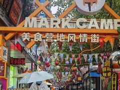 -大芊金重庆串串火锅(南京路店)