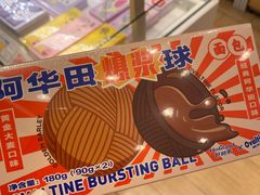 -好利来(熙地港店)