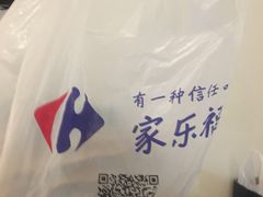 -家乐福(八宝街店)