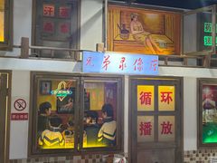 -马路牙子烧烤音乐酒馆(望京店)